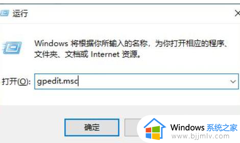 win10家庭版无法打开gpedit.bat怎么办_win10家庭版运行不了gpedit.bat处理方法