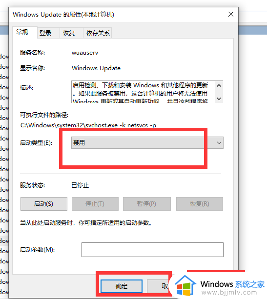 win10开机提示更新如何取消_win10开机提示更新怎么取消