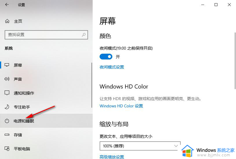 win10锁定屏幕时间设置方法_win10电脑屏幕锁定时间怎样设置