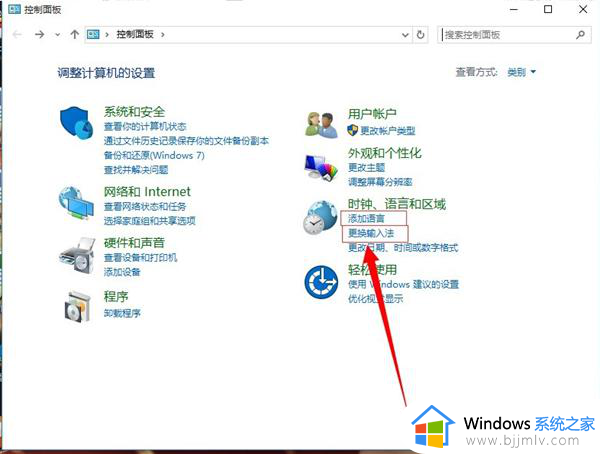 win10输入法切换快捷键怎么更改_win10输入法切换快捷键设置方法