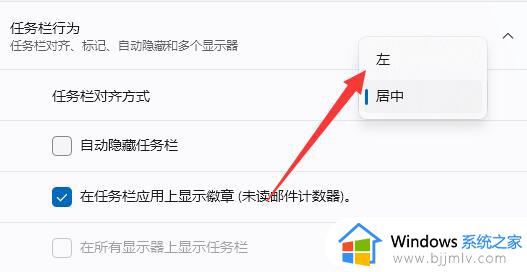 win11左边小组件怎么恢复_win11添加小组件设置方法