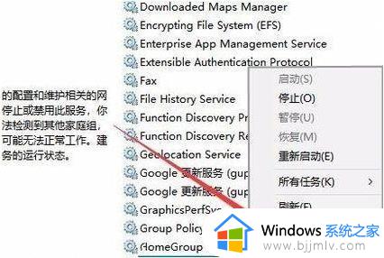 如何关闭win11家庭功能设置_win11怎么关闭家庭组服务