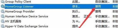 如何关闭win11家庭功能设置_win11怎么关闭家庭组服务