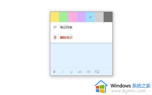 win10系统如何设置便签颜色_win10怎么在桌面设置便签颜色