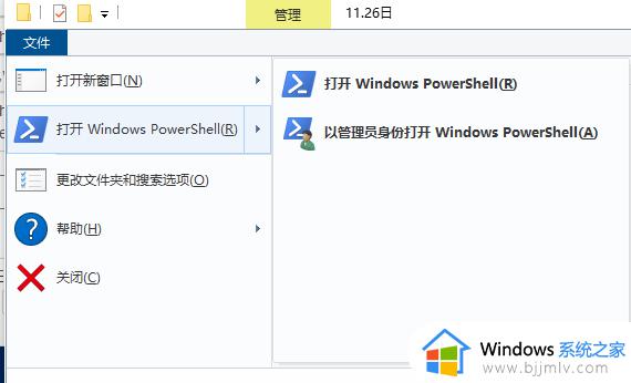 win10怎样打开windows powershell窗口_win10如何打开window powershell