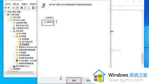 win10家庭版软件有个盾牌怎么去掉_win10家庭版去除图标盾牌设置方法
