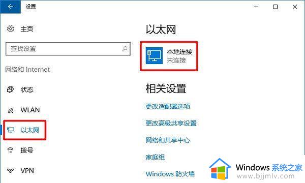 win10如何找mac地址_win10电脑mac地址查询方法