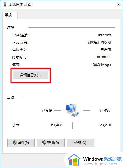 win10如何找mac地址_win10电脑mac地址查询方法