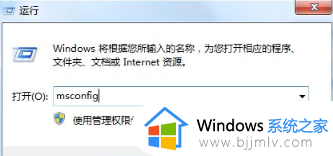 win7重装系统后开机很慢怎么办 重装了win7开机很慢解决方法