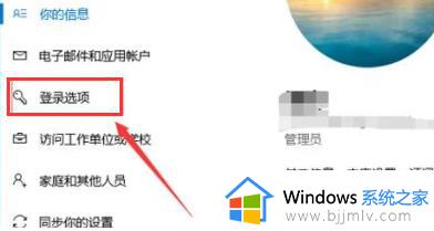 win11电脑如何设置锁屏密码_win11电脑设置锁屏密码步骤