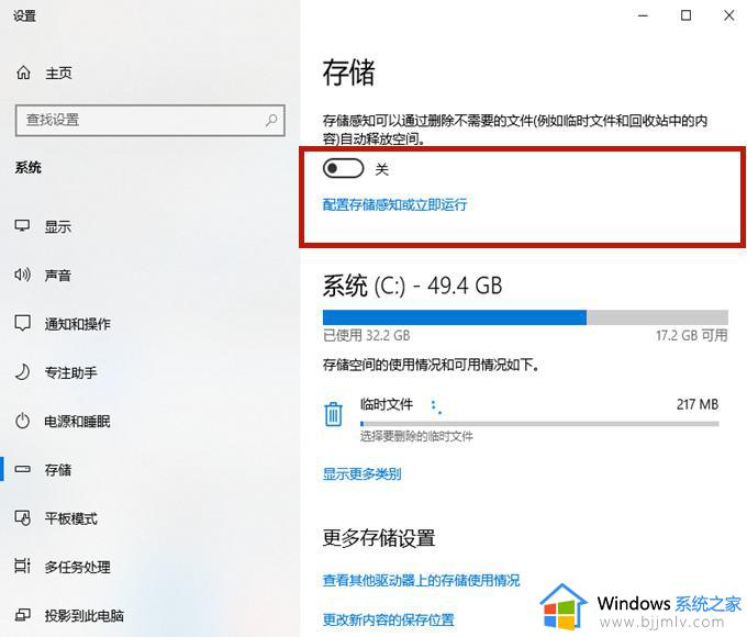 win10如何清理c盘垃圾不影响系统性能_win10清理c盘垃圾怎么清理不影响系统