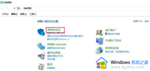 win10自动关机命令没反应怎么办 win10自动关机设置没反应修复方法