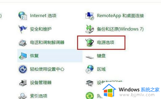 win10自动关机命令没反应怎么办_win10自动关机设置没反应修复方法