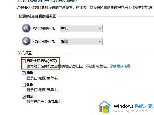 win10自动关机命令没反应怎么办_win10自动关机设置没反应修复方法