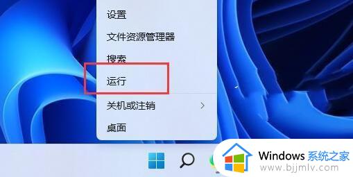 win11更新出错打不开设置怎么办 win11更新设置打不开报错修复方法