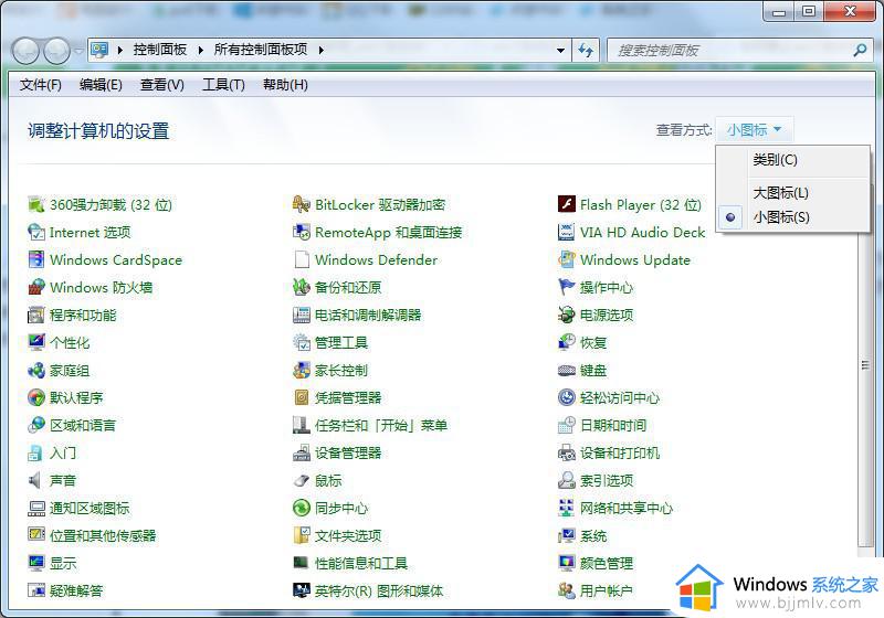 win7隐藏文件夹禁止搜索设置方法_win7怎么设置禁止搜索隐藏文件