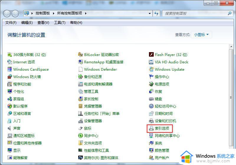 win7隐藏文件夹禁止搜索设置方法_win7怎么设置禁止搜索隐藏文件