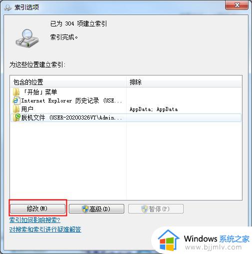 win7隐藏文件夹禁止搜索设置方法_win7怎么设置禁止搜索隐藏文件