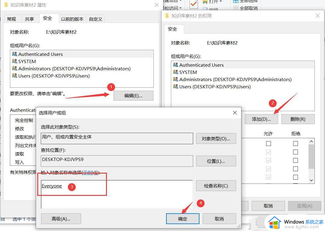 win10共享文件只读不能修改怎么设置_win10共享文件怎样设置只读写不能修改