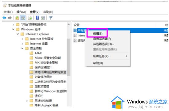 win10电脑flash插件怎么设置始终允许_win10如何设置flash总是允许