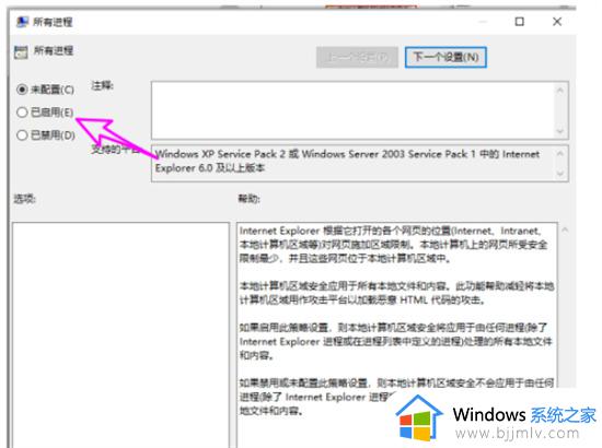 win10电脑flash插件怎么设置始终允许_win10如何设置flash总是允许