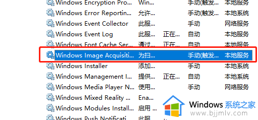 win10更新后扫描仪无法使用怎么办_win10电脑升级后扫描仪不能用处理方法