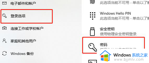 win10家庭版屏保密码怎么设置_win10家庭版如何设置屏保密码