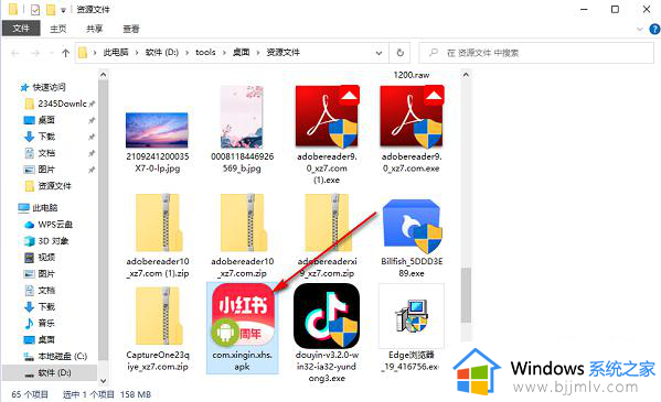 win10怎么运行apk文件 win10直接运行apk文件方法