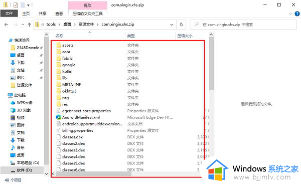 win10怎么运行apk文件_win10直接运行apk文件方法