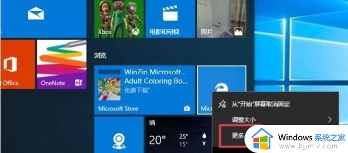 win10系统自带edge浏览器怎么卸载_win10系统如何卸载edge浏览器