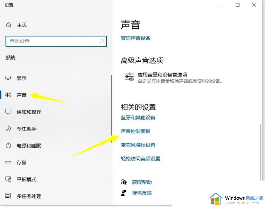 win10声音响度均衡怎么设置_win10音量响度均衡在哪里设置