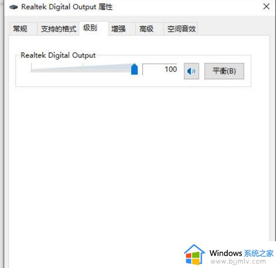 win10声音响度均衡怎么设置_win10音量响度均衡在哪里设置