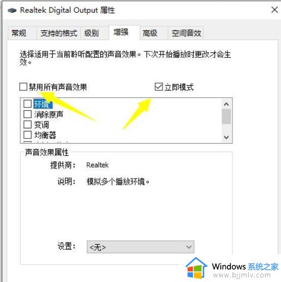 win10声音响度均衡怎么设置_win10音量响度均衡在哪里设置