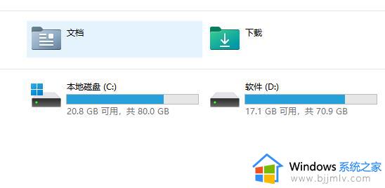 win11磁盘容量不显示信息怎么办_win11磁盘看不到容量信息解决方法