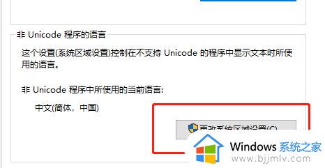 windows10乱码解决方案_windows10出现乱码怎么解决