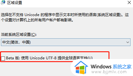 windows10乱码解决方案_windows10出现乱码怎么解决
