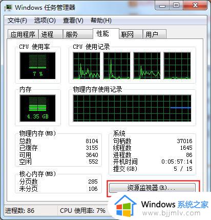 win7文件已在另一个程序中打开无法删除解决方案