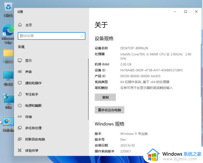 win11怎么看电脑型号和配置_如何查看win11电脑型号和配置