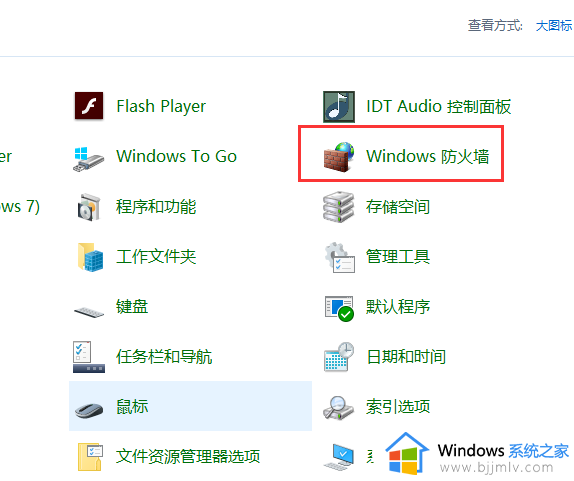 win10如何关闭445端口命令 win10关闭445端口方法命令