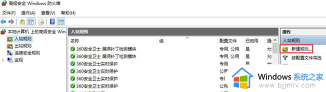 win10如何关闭445端口命令_win10关闭445端口方法命令