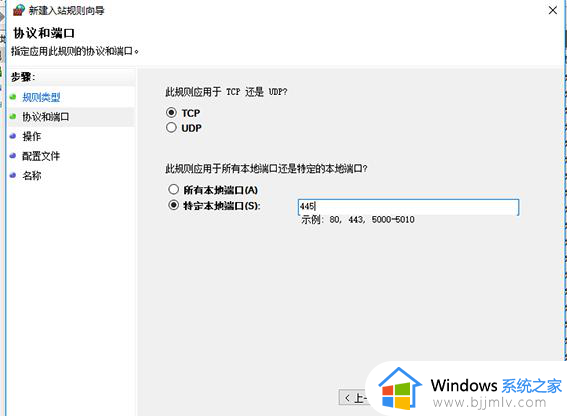 win10如何关闭445端口命令_win10关闭445端口方法命令