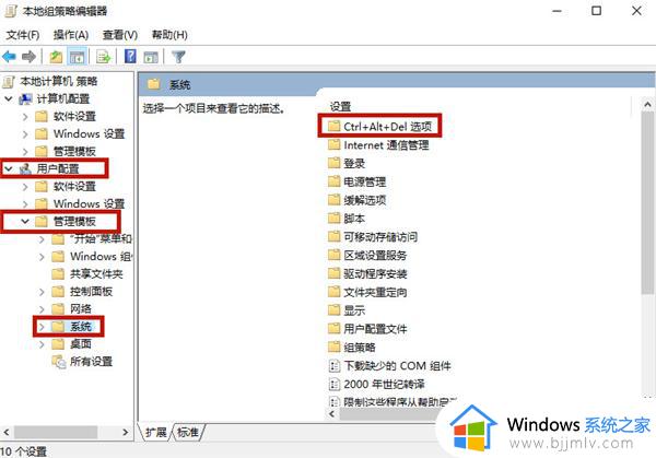 win10任务管理器禁用怎么解除_win10任务管理器已禁用如何解决