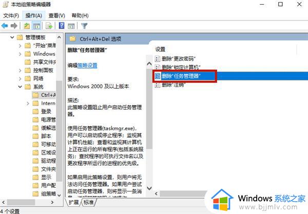 win10任务管理器禁用怎么解除_win10任务管理器已禁用如何解决