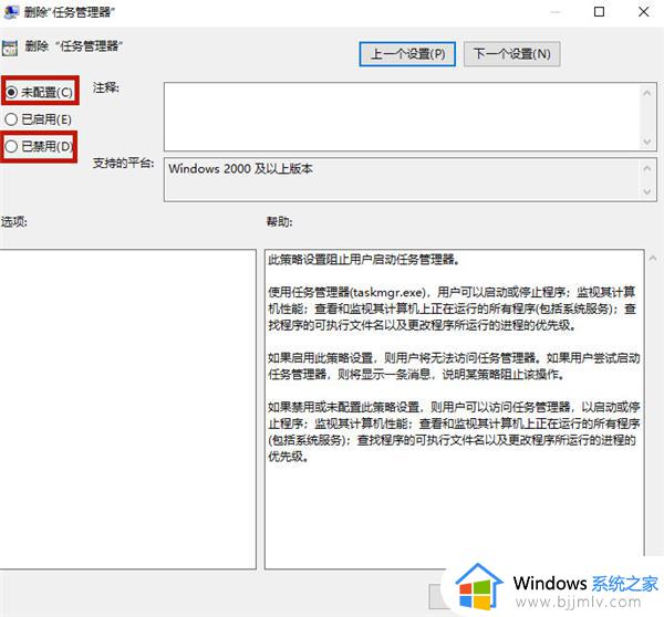 win10任务管理器禁用怎么解除_win10任务管理器已禁用如何解决