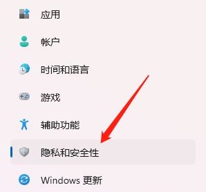 win11笔记本摄像头自动打开了怎么办_win11笔记本摄像头总是自己开启解决方法