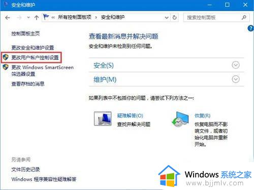 win10每次打开wegame都提示用户账户控制如何解决