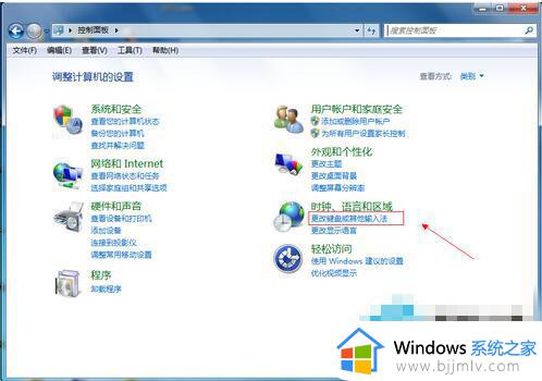 win7语言栏不见了怎么办_win7的语言栏不见了解决方法