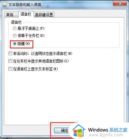 win7语言栏不见了怎么办_win7的语言栏不见了解决方法