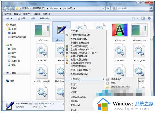 win7语言栏不见了怎么办_win7的语言栏不见了解决方法