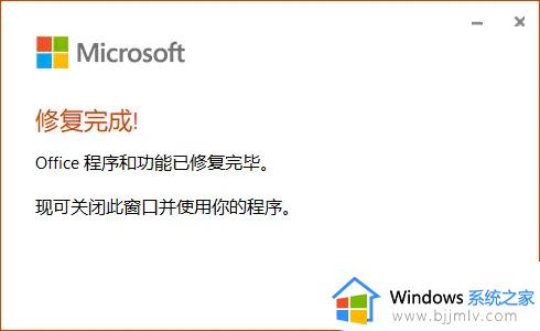 office更新中无法打开怎么办_office更新无法正常启动处理方法